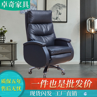 Boss Chair Business Executive Chair Home Leather Office Computer Chair Backrest Reclining Lifting President Swivel Chair