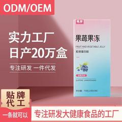 源頭工廠酵素果凍白芸豆植物果凍批發益生菌果凍孝素果蔬藍莓果凍