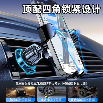 Air Vent Navigation Dedicated Multifunctional | Car phone holder