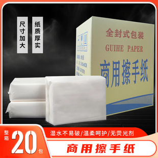 Full Box of Hand Towels for Hotel Bathrooms, Restaurant Napkins, Wholesale Paper Towels, Business Paper Towels