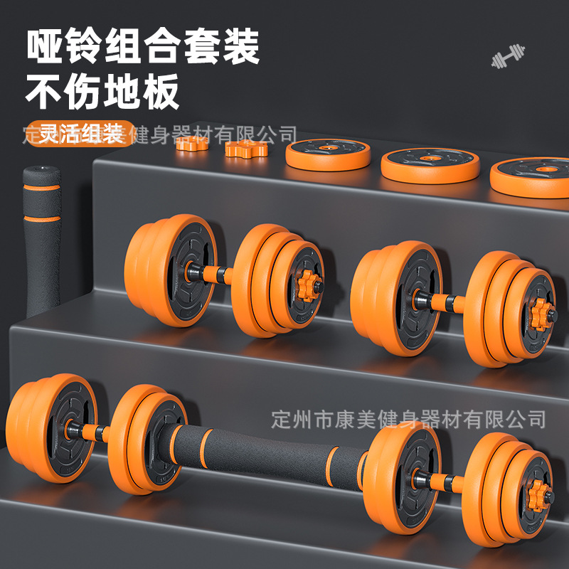 Dumbbells for Men and Women Fitness Home Adjustable Barbell Indoor Fitness Supplies Sports Equipment 20kg 30kg Pair