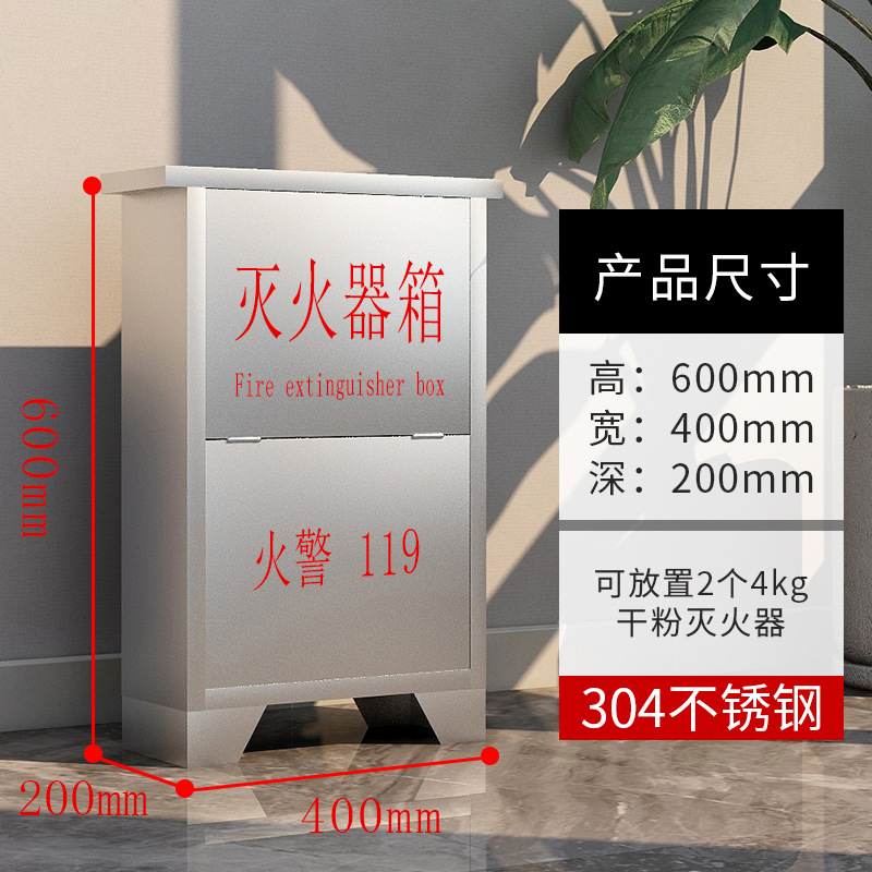 Caja de extinción de incendios de acero inoxidable 304 600 de alto