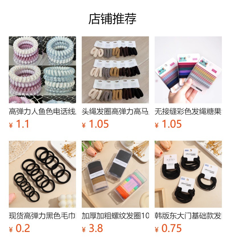 预览状态下无法点击,发布后,可点击跳转到对应的商品页面