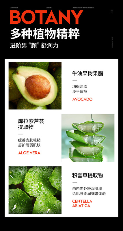 男士火山泥礦物淨透補水套裝_13