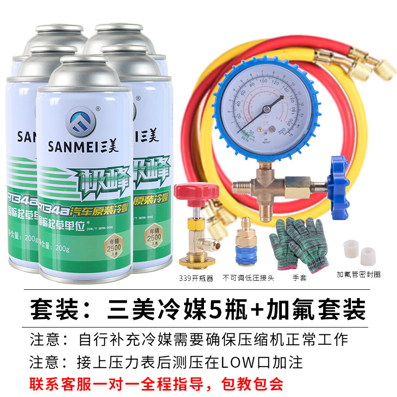 Qìchē – Antifriz Air Conditioning - car-refrigerant-filling-tool-5-bottles-sanmei