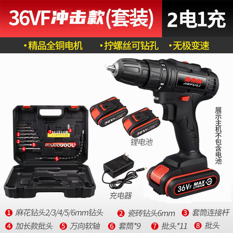 大功率手电钻充电锂电钻无线36v/48VF电动手枪冲击钻可抛光打磨机|undefined