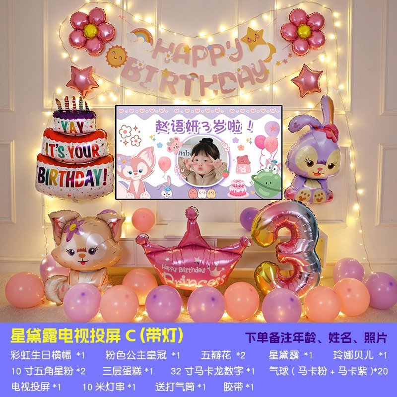 小公主电视投屏生日派对背景墙女孩宝宝儿童周岁气球装饰场景布置|undefined