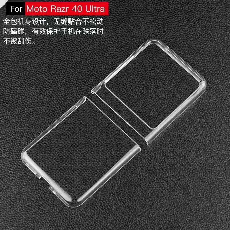 适用小米flip折叠屏手机壳 PC透明上下盖硬壳保护套承接私模开发