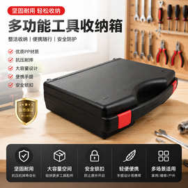 多功能盒便捷卡扣配件仪器工具收纳箱手提pp塑料五金收纳盒工具箱