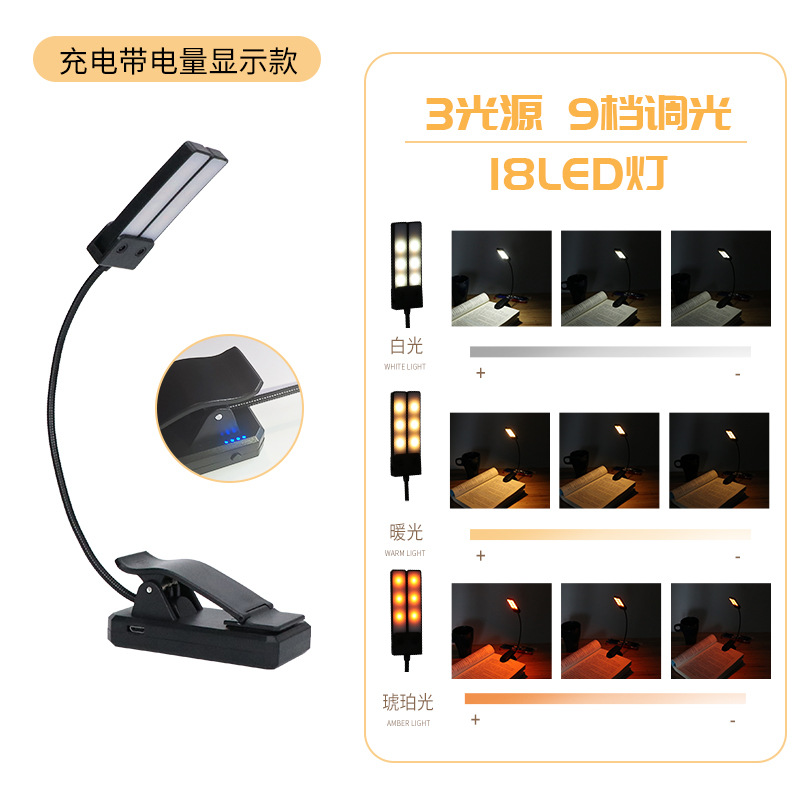 护眼小台灯学习学生宿舍家用护眼灯书桌LED充电插电式灯书夹灯