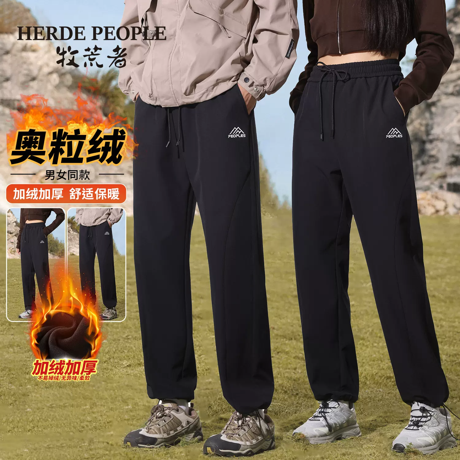 牧荒者软壳加绒休闲裤奥粒绒加厚休闲长裤【分销代发】AK36005