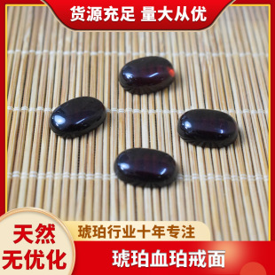 Natural Fidelity Raw Ore Blood Pepper Ring Face Straight Cut Bare Stone Seiko DIY Ring Semi-circular Water Purification Grade Accessories Accessories