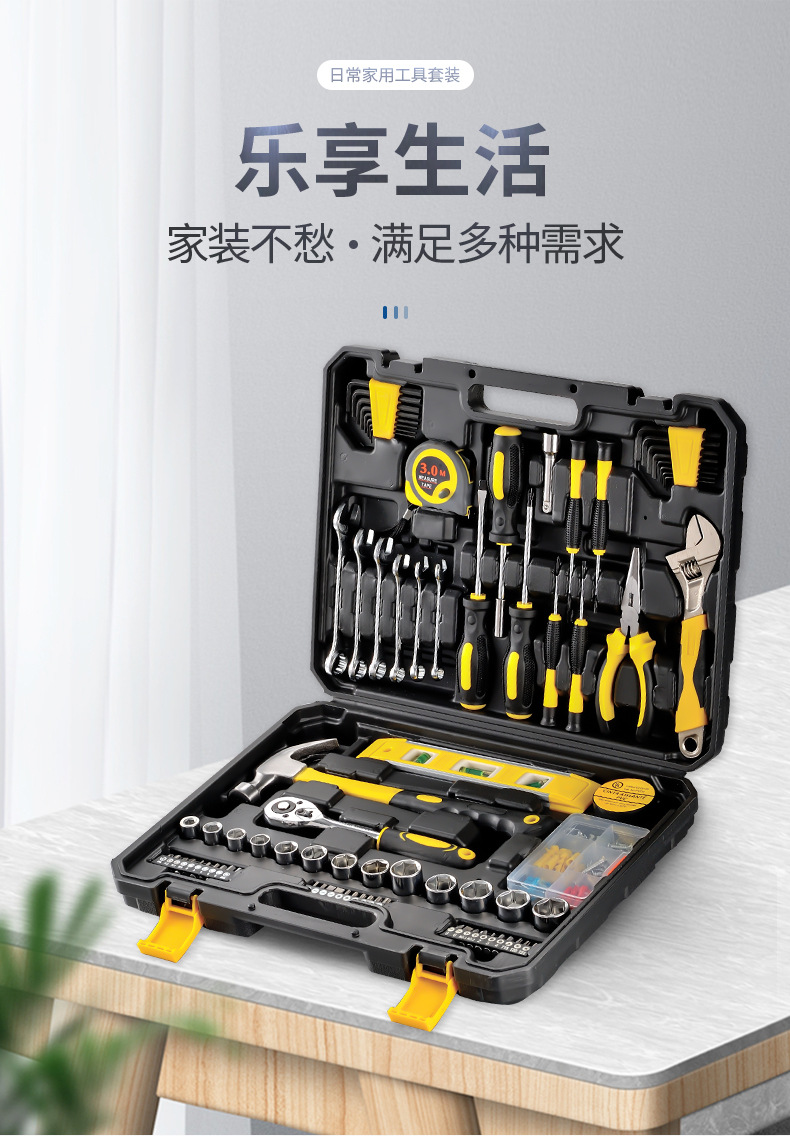 Tool Box Household Hardware Tool Set Electrician Woodworking Vehicle Maintenance Household Multi-Functional Set