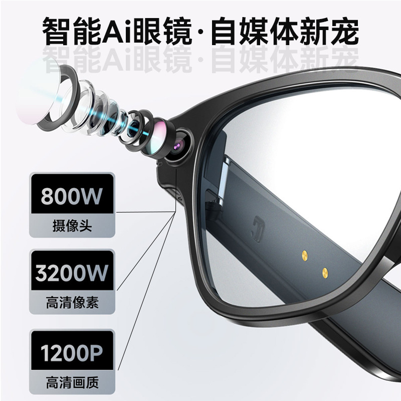 LS01智能眼镜AI高清摄像翻译蓝牙通话音乐语音识图翻译轻便长续航