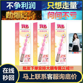 骁米后庭拉珠肛塞情趣女用品性肛门自慰器女性开肛玩具肛交震动棒