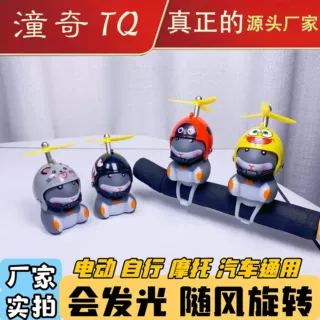 破风鸭电动车自行车闪光小仓鼠摩托车小黄鸭灯头盔竹蜻蜓装饰摆件