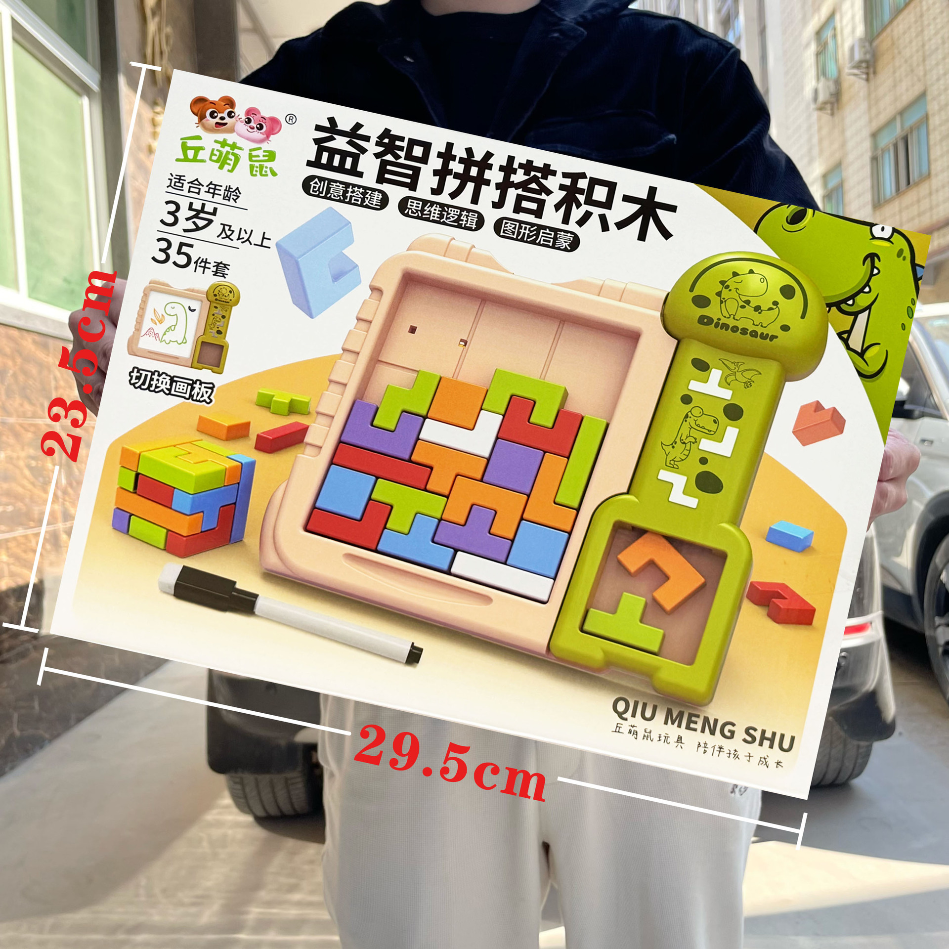 Hombres y niñas juguetes de puzzle DIY bloques de construcción dinosaurios tablero de dibujo para niños regalos de instituciones de capacitación image 4