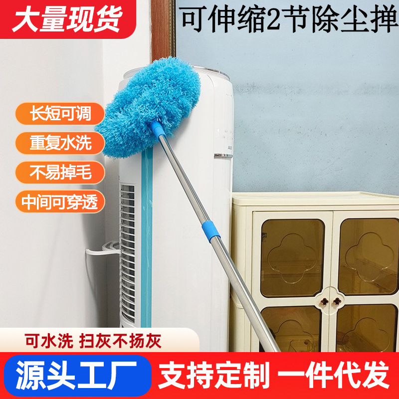 Extended Retractable Ceiling Fan Duster, Circular Feather Duster, Electrostatic Adsorption, Roof Cleaning, Spider Web Removal, Anti-Static
