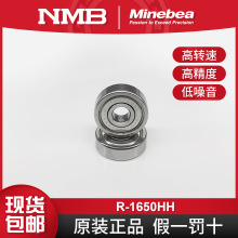 NMB小轴承 625ZZ R-1650HH 线切割 无刷电机 无叶风扇 5*16*5