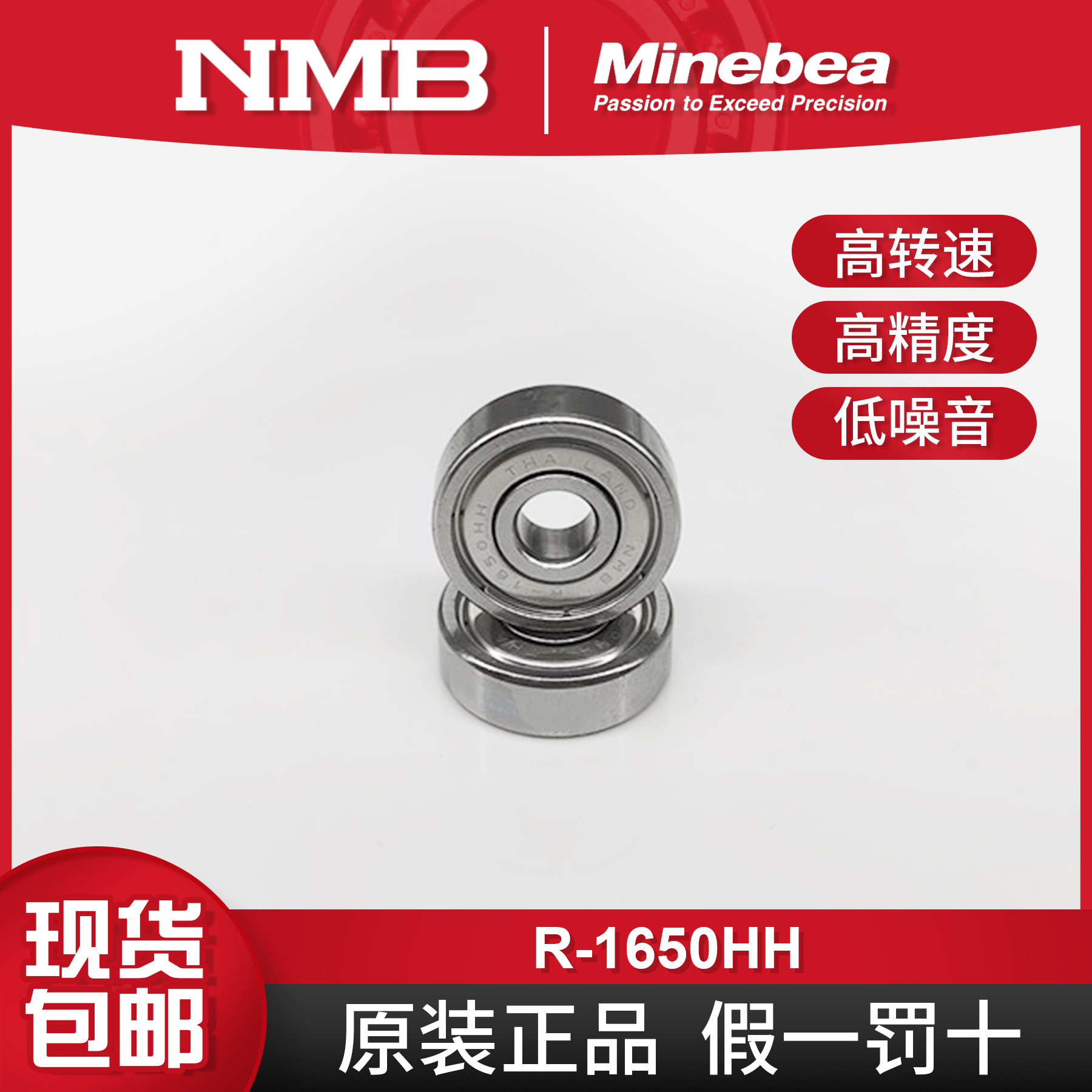 NMB小轴承 625ZZ R-1650HH 线切割 无刷电机 无叶风扇 5*16*5