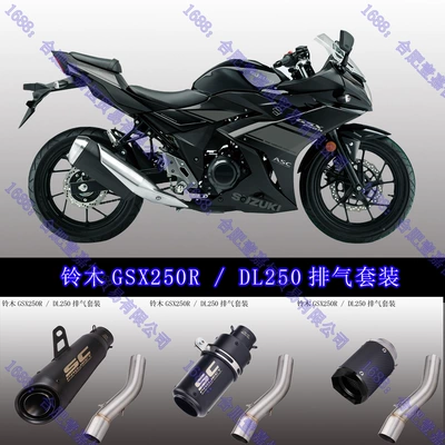 Suzuki Gsx250R Exhaust Dl250 Mid-Section Modified Sc Akrapovic Ar Carbon Fiber Silencer Exhaust Pipe