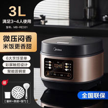 美的电饭煲3L升 微压柴火饭电饭锅多功能上蒸下煮不沾煮饭锅RE331