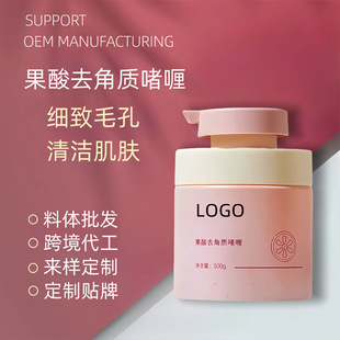 Fruit Acid Exfoliating Gel Facial Dead Skin Cleansing Pores Blackhead Facial Scrub Gel Customized Oem
