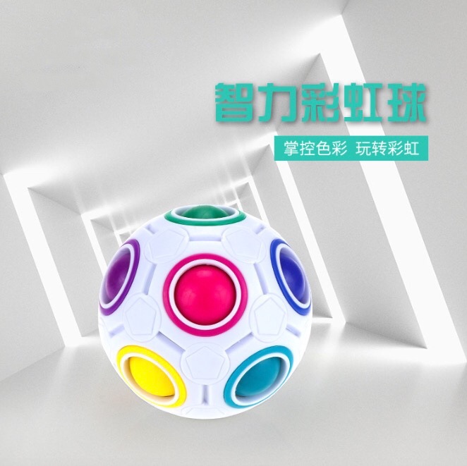 魔力彩虹球异形足球魔方减压解压智力玩具