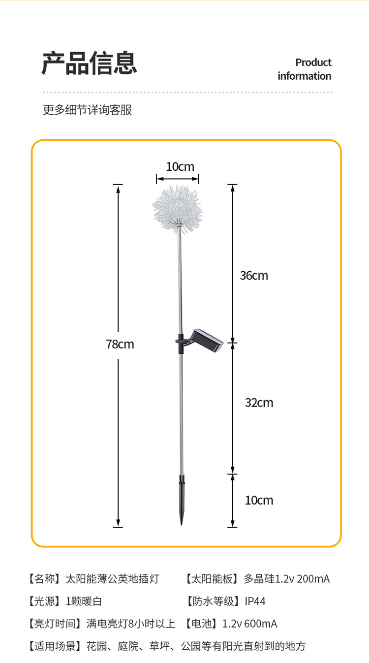 蒲公英地插灯-1详情页-750_11.jpg