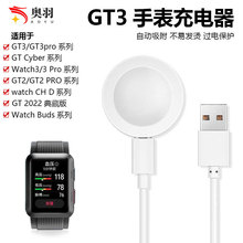 适用华为gt3/GT2pro手表无线充电器保时捷watch3/4磁吸充电线底座