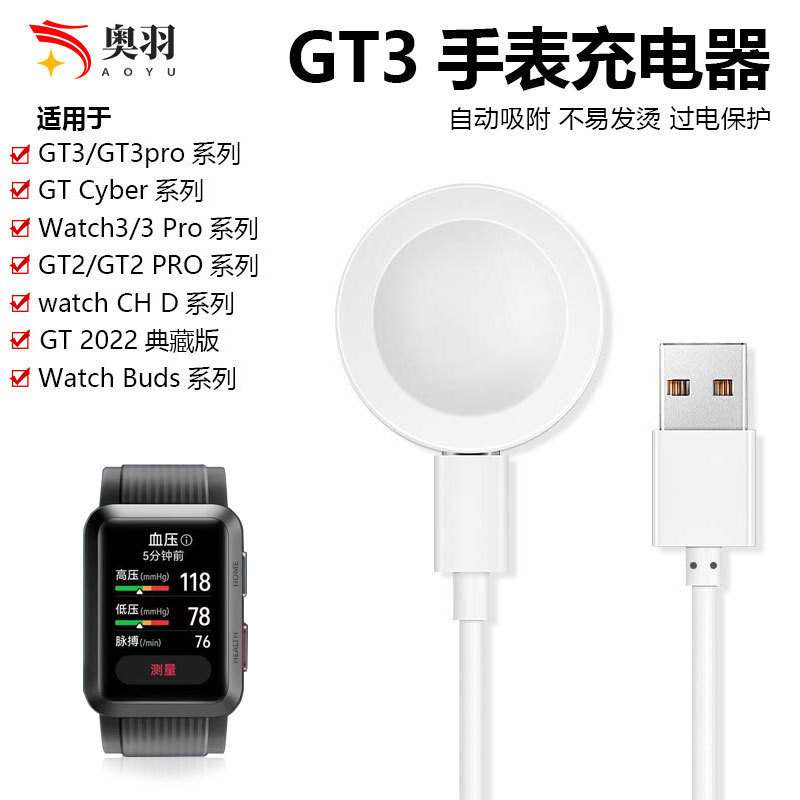 Applicable to Huawei gt3/GT2pro watch wireless charger Porsche watch3/4 magnetic charging cable base