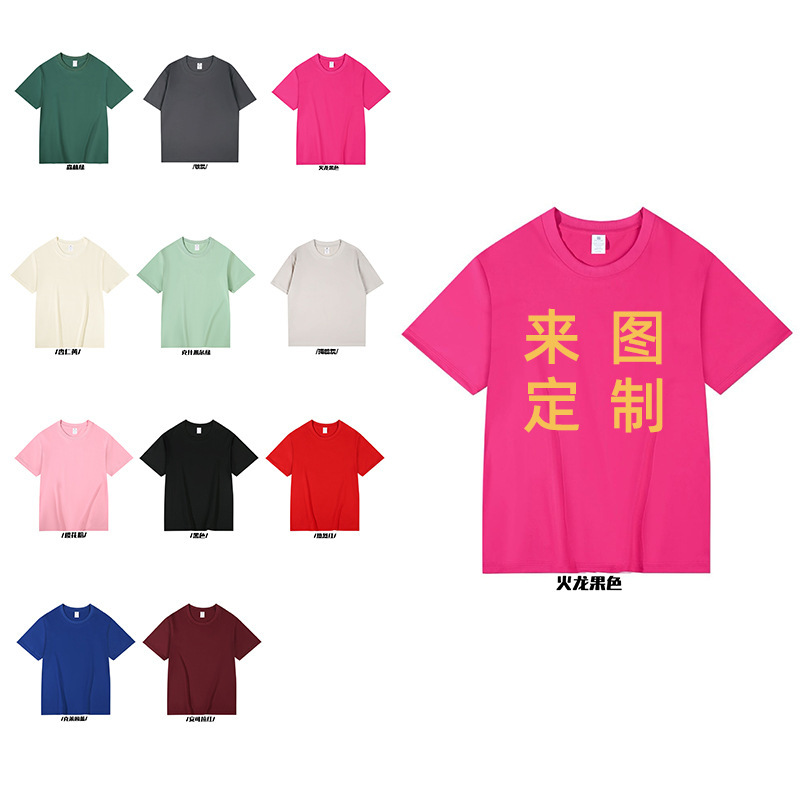 Customized T-Shirts, Company Work Clothes, Printed Class Uniforms, Round-Neck Cultural Shirts, DIY Custom Short-Sleeve Wholesale, Cross-Border E-Commerce