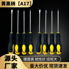 工具箱包;十字螺丝刀;螺丝批头