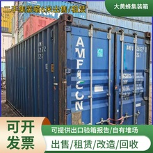 厂家直销二手集装箱20尺40货柜出售海运租赁改造装卸货活动房