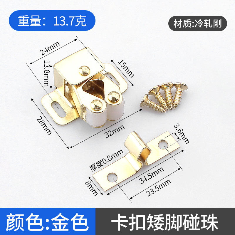 仿古弹簧卡扣碰珠衣柜橱柜夹扣老式卡扣碰珠柜门卡扣门吸柜门磁吸|undefined