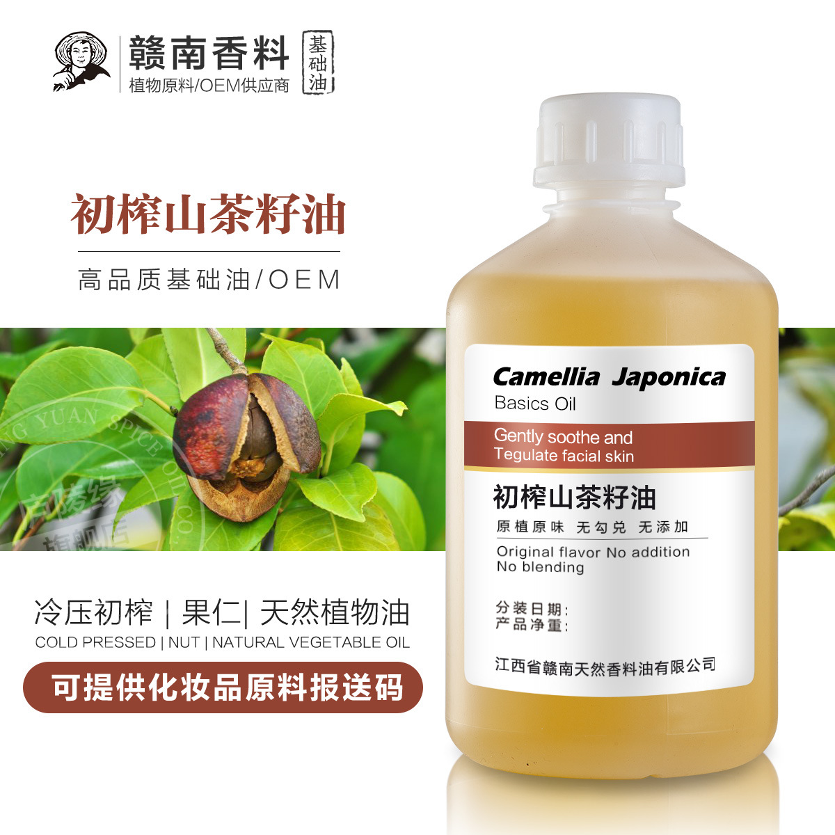 山茶籽油土茶油漱口油山茶花月子宝宝土茶油赣南农家冷压榨绿茶籽