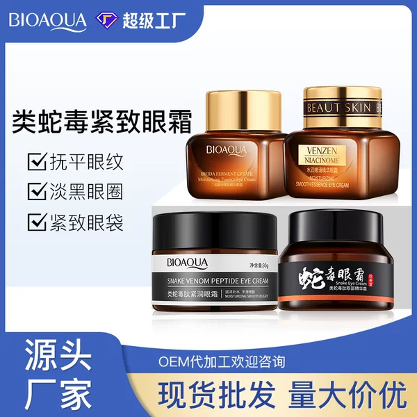 Boquan Ya snake venom peptide eye cream to improve dark circles fade eye lines moisturizing stay up late repair genuine wholesale