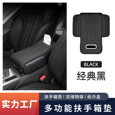 Cross-Border Memory Foam Universal Car Armrest box - classic-black