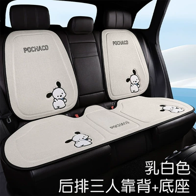 Non-Slip Breathable Seat Cushion, Four Seasons Pad - milky-white-all-in-the-back-row-universal