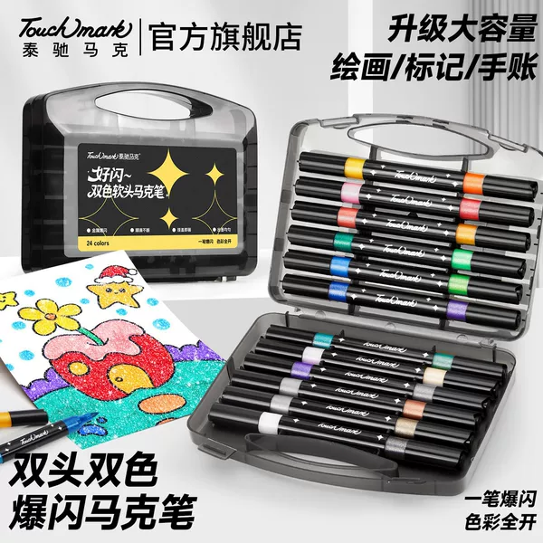 Touchmark Double-Ended Marker Pen, Dual-Color Colored Pen, Pearlescent Pen, Highlight Marker, Glittering Colored Pen