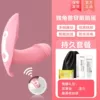 Fuchsia set, remote control, vibration