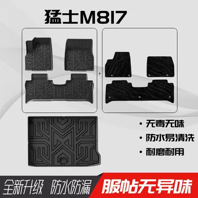 Universal Foot Pad – Mengshi M817 Foot Mat Pro - tpe-floor-mats-carpet-trunk-mat-regular-style
