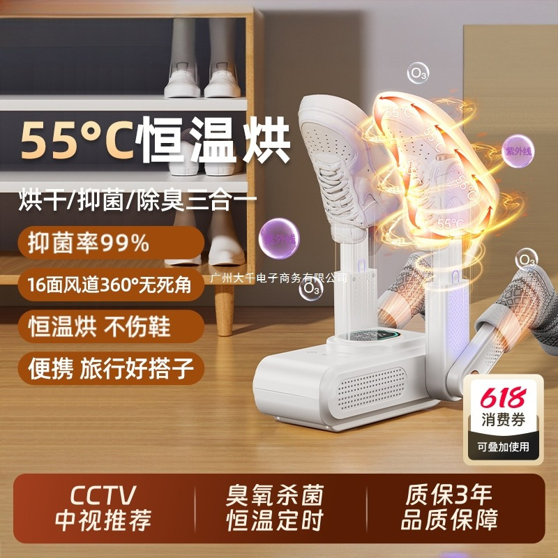 OES 신발 건조기, 살균, 탈취, 습식 및 건식 신발 건조기, 가정용 완전 자동 건조기