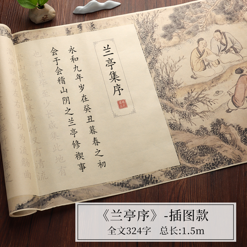 랜팅 서문 일러스트 1.5m - [일본체/2개 구매시 1개 무료] 서예연습 추천/펜 및 잉크 없음