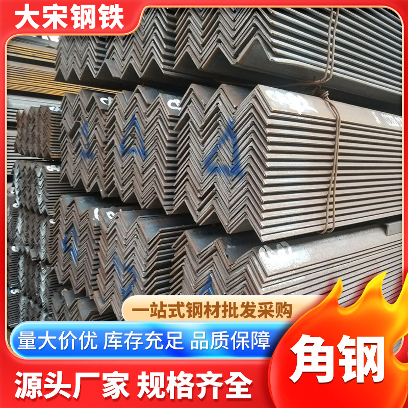 厂家现货角钢冲孔切割 不锈钢等边角铁 不等边角钢Q235B可