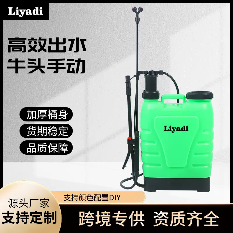 牛头手动背负式喷雾器加厚耐用高压手摇喷雾器农田果园塑料喷雾机