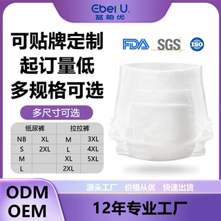 福建工厂现货直销婴儿纸尿裤拉拉裤 全码通用尿不湿厂家贴牌定制