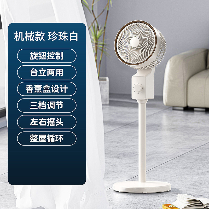 新型空気循環家庭用音声扇風機リモコン静音スタンドスタンド式寮両用扇風機|undefined
