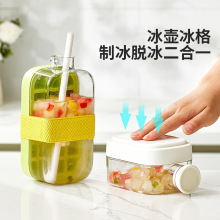 跨境冰壶冰格二合一按压脱冰家用制冰模具带吸管便携水壶夏季必备