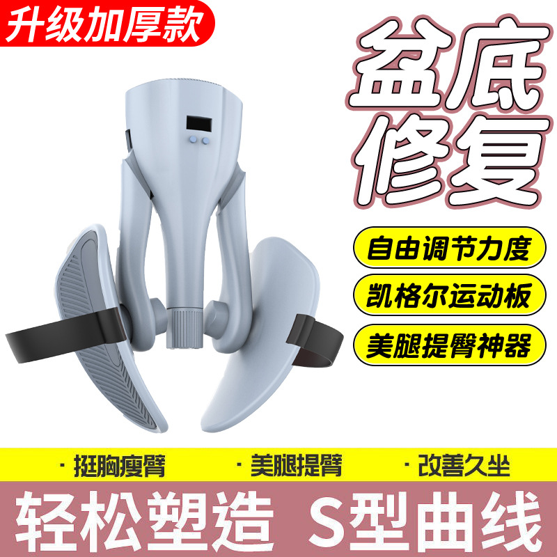 Multifuncional entrenador muscular del piso pélvico reparación posparto abrazadera de pierna Kegel Trainer adelgazar la pierna de los hombres y el dispositivo de conformación de la pierna